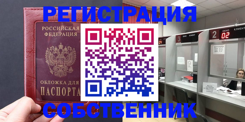 пропишу в квартире в Лакинске