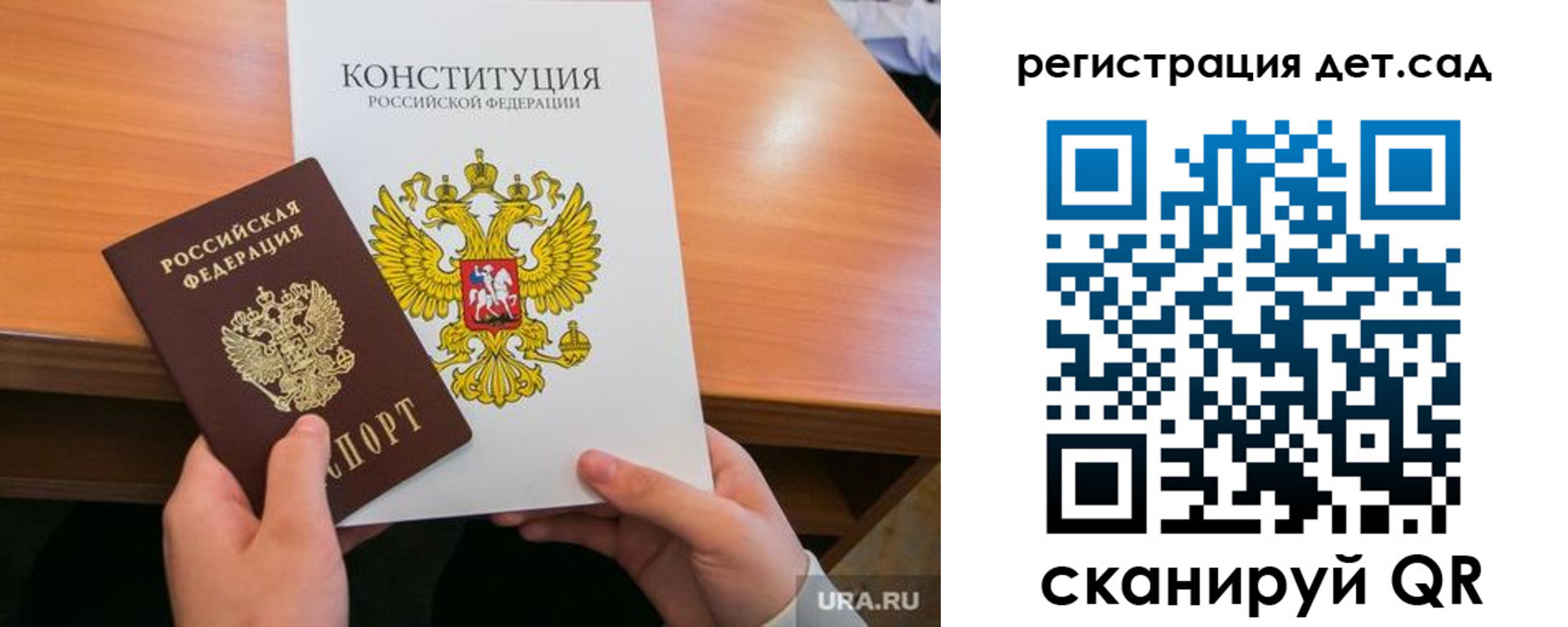 временная регистрация для школы в Лакинске