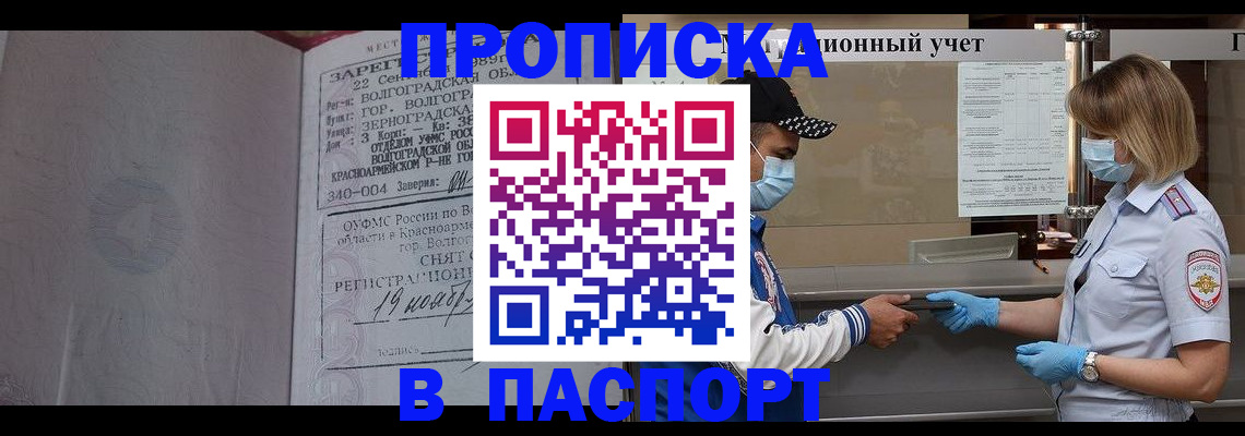 миграционный учет в Лакинске