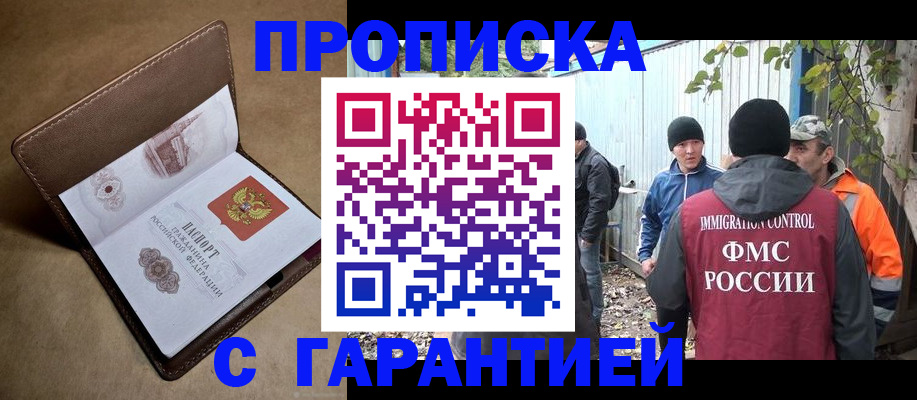 миграционный учет в Лакинске